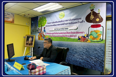 ประชุมโครงการประชุมเชิงปฏิบัติการเพื่อขับเคลื่อนการยกระดับสหกรณ์นอกภาคการเกษตรสู่ความเข้มแข็ง ณ ห้องประชุมสำนักงานสหกรณ์จังหวัดฉะเชิงเทรา ... พารามิเตอร์รูปภาพ 1